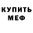 Первитин кристалл Lu40k