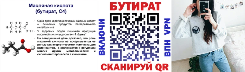 БУТИРАТ жидкий экстази  Невельск 