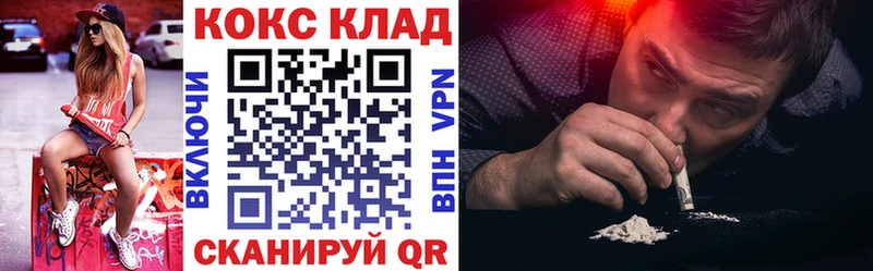 КОКАИН Fish Scale shop клад Невельск