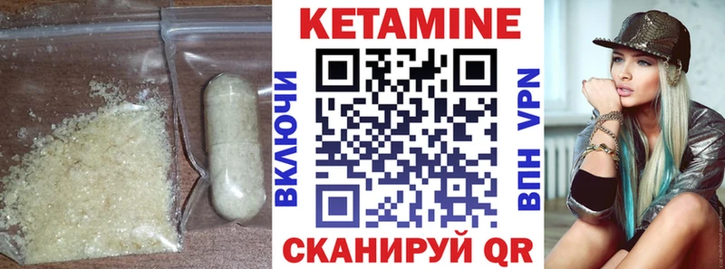 Кетамин ketamine hydra вход Невельск купить цена
