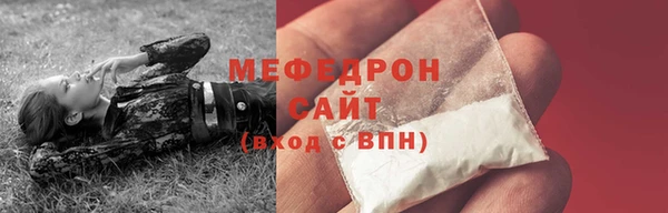 мяу мяу кристалл Абинск