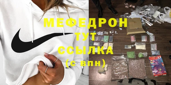 мяу мяу кристалл Абинск