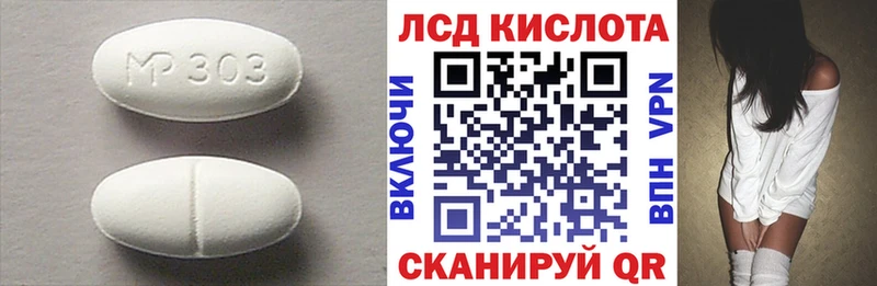 ЛСД экстази кислота  kraken ONION  Невельск  продажа наркотиков 