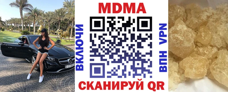 МДМА Molly  Невельск 