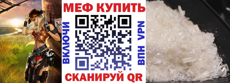 МЯУ-МЯУ мяу мяу  наркота  Невельск 