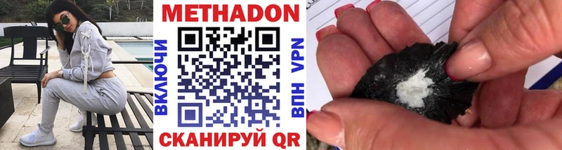 закладки  Невельск  МЕТАДОН VHQ 